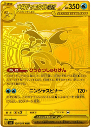 Pokémon Ninja Spinner Booster Box - Animerch