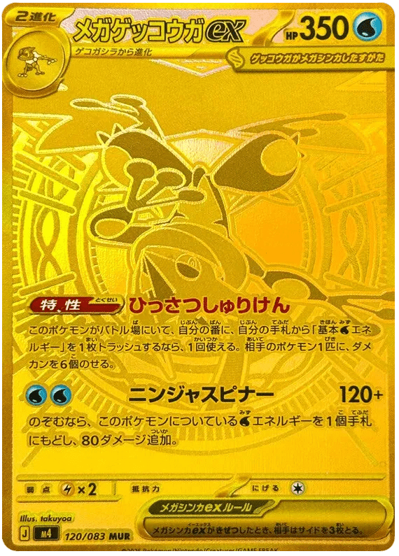 Pokémon Ninja Spinner Booster Box - Animerch