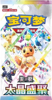 Pokémon Terastal Gathering Blind Box - Animerch