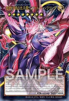 Yu - Gi - Oh The Rivals Limit Over Collection Japanse Booster Box - Animerch