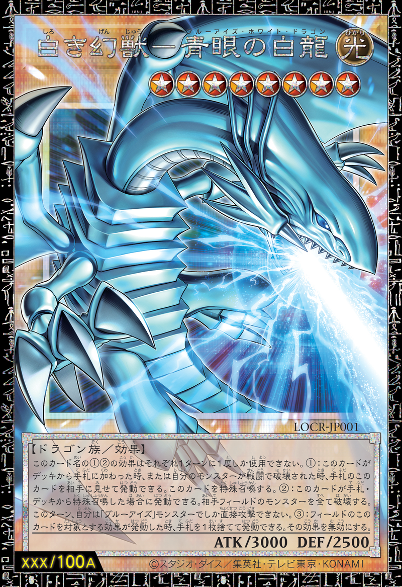 Yu - Gi - Oh The Rivals Limit Over Collection Japanse Booster Box - Animerch