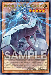 Yu - Gi - Oh The Rivals Limit Over Collection Japanse Booster Box - Animerch